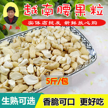 Original cooked cashew nuts crushed cashew nuts 1000g whole box of mooncake fillings baking raw materials diced cashew nuts 5 kg in bulk