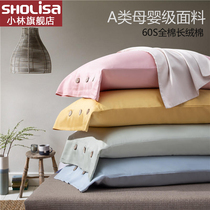 Xiaolin bedding 60 pieces cotton pillowcase Pure cotton Class A solid color pillowcase two simple 48*74cm single pair