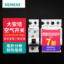 Siemens circuit breaker air switch 5SP4 type C curve 1p 2p 3p 4p Large Ampere air open 80A 100A