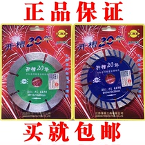 Fengtai slotting 20 years AB-grade boutique slot diamond saw blade cement concrete cement open wall groove Sharp