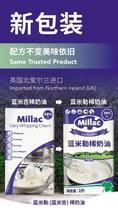 British blue wind car Blue Miji animal light cream cream 1L12 full case 22 3 17 Due