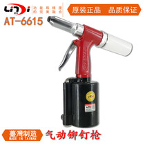 Lingdi AT-6615 Industrial pneumatic rivet gun Rivet gun Rivet gun Rivet gun rivet grab core pulling rivet machine