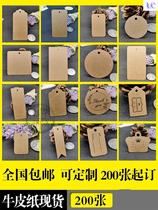 Signed logistics tag Kraft paper blank spot customized price small elevator custom liquor label flower art