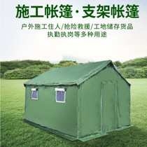 Disaster relief tent civil emergency rain shelter project isolation House flood control emergency rescue camping cold-resistant large tent