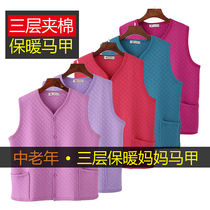 Autumn Winter Middle Aged Lady Triple Clip Cotton Warm Matchia Chia Fattening Up Pure Cotton Loose Woman Sleeveless Thickened Kan Shoulder