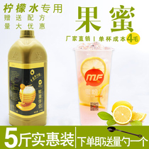 (SEND measuring spoon)Honey powder fruit honey LEMONADE Lemon juice Fresh fruit companion honey flavor Snow Ice City 2 5KG