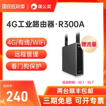 Dandelion 4G wireless industrial router R300A card wifi car networking lte full Netcom remote PLC remote networking high gain external antenna watchdog rail type