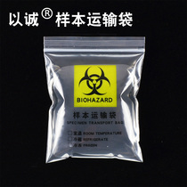 Biological samples safety self-sealing bag Sample specimen transport bag Virus pathology inspection sealing sealing bag can be customized
