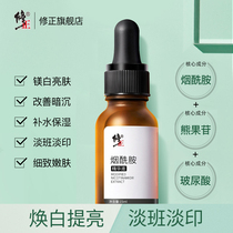 Correction of nicotinamide stock whitening arbutin light facial hyaluronic acid essence flagship store official liquid