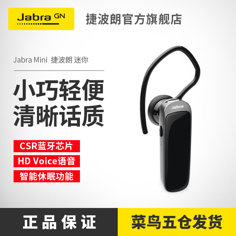 [Official Flagship Store] Jabra/Gepporom TALK 25 Mini Mini Wireless Business Bluetooth Headset