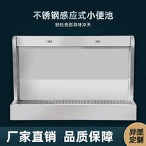 Customized School vertical shopping mall troops long stainless steel urinal floor hanging wall sink widened