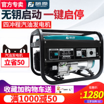 Fujiwara gasoline generator Household site 220v small low-frequency electric start single-phase 3kw5kw8kw generator