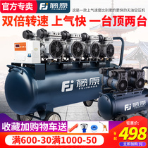 Fujiwara industrial grade air compressor 220V high pressure oil-free large air pump painting woodworking auto repair small air pump
