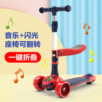 Permanent childrens scooter 2-6-8 years old and over 3 boys can ride single-foot scooter