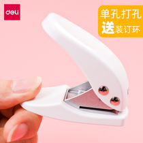 Deli mini single hole punch machine Manual round hole student multi-function punch Loose-leaf punch deli self-made loose-leaf punch pliers diy loose-leaf folder Word book Office binding stationery