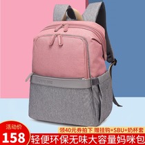 Lotte mommy bag shoulder 2021 new lightweight large capacity fashion ultra-light out of Japan mom mother and baby backpack