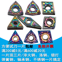 CNC blade quenching high hard turning knife WNMG080408 TNMG160404 peach shape round triangle knife grain