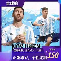  2021 Argentina jersey Americas Cup home No 10 Messi suit Aguero football suit Di Maria