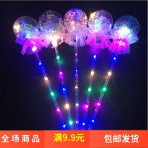 Shake the same starry sky ball magic wand new flash Bobo ball kindergarten small gift childrens toys wholesale