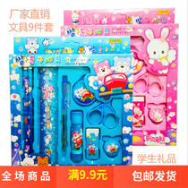 Childrens toys wholesale New Stationery Set Primary School students kindergarten school supplies 9 sets of stalls supply