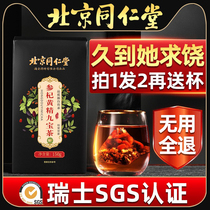 Wubao Tea Man Lasting Kidney Ginseng Jiubao Tea Stay Up Night Male Kidney Baby Kidney Tea