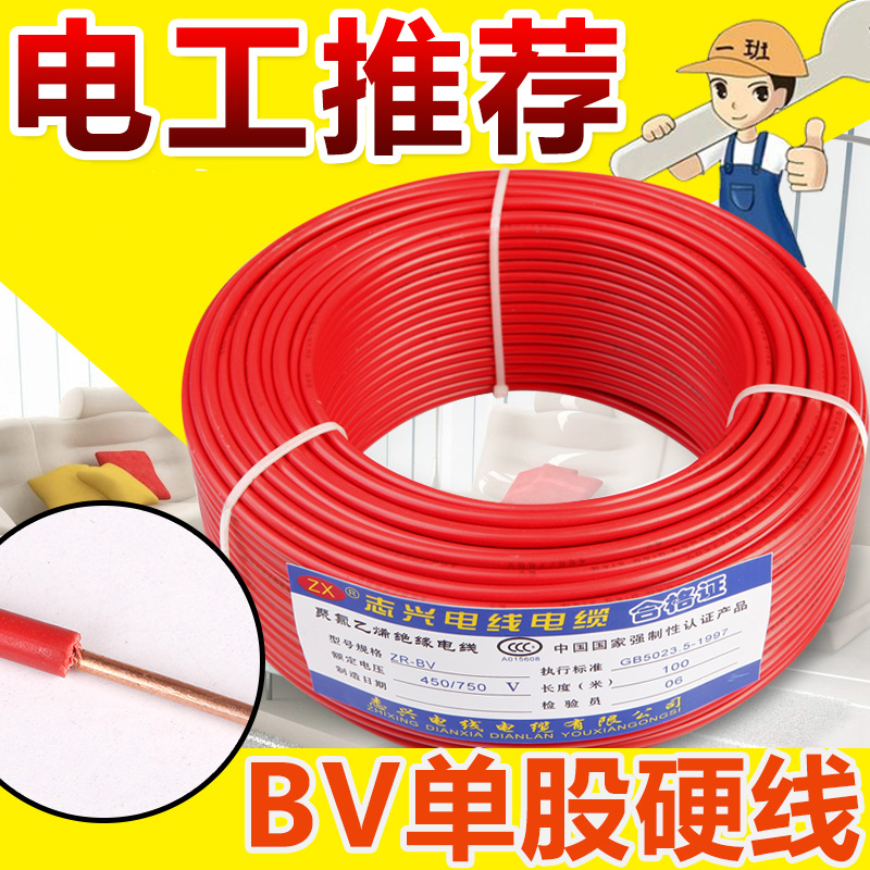 43-40-zhengzhou-no-3-power-plant-wire-zrbv2-5-square-flame-retardant