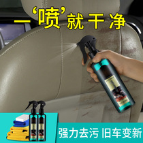 Car interior cleaning agent supplies Daquan Car cleaning ceiling leather seat artifact Foam car wash liquid black technology