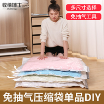 Dr. Storage free vacuum compression bag DIY coat quilt storage bag cotton quilt finishing quilt bag