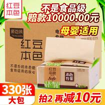 Red bean natural color paper drawing wholesale household whole box toilet paper bamboo pulp primary color drawing paper facial tissue napkin home pack
