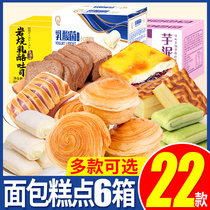 (22 optional) hand-torn bread cakes whole box breakfast snacks snack snack snack food gift package recommended