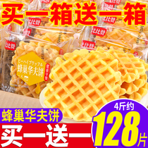 Waffles Bread Whole Box Biscuits Nutritious Breakfast Cake Points Student Instant Snack Food Snacks Dry Food Snacks Dry Food