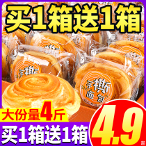 Oubela hand-torn bread Whole box breakfast Nutrition dormitory food tolerance solution Greedy Healthy snacks Snack snack Snack snack food