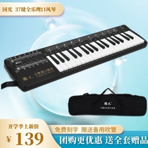 Guoguang Quanlele organ 37 key students use professional playing level oral piano for children beginners teaching musical instruments