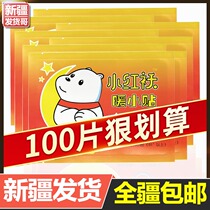 Xinjiang warm stickers treasure stickers self-heating female Palace cold conditioning winter warm body stickers warm treasure warm foot hot Post