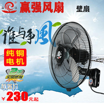 Wingqiang Yingqiang electric fan hanging wall fan iron fan industrial fan commercial fan metal iron shell full copper wire motor