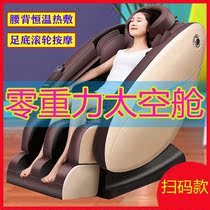 Smart WeChat scan code payment Multi-functional commercial massage chair Luxury electric track elderly cervical spine shoulder waist heating