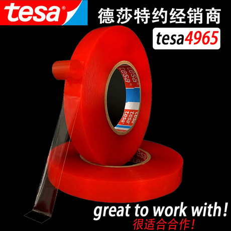 正品tesa4965双面胶 透明强力无痕易撕耐高温德国双面胶0.2MM厚