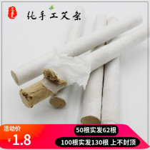 Ejo Aimoxa Moxibustion Strips A Decade Chen Ai Post Five Years Chen Ai Ye Eivet Duet Section Home Moxibustion Post Clear Ai Bar Artisanal
