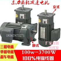 Geared Motor three-phase 380V single-phase motor 220v2 2KW750 frequency conversion gear speed regulation low speed Motor Brake