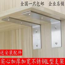 Thickened stainless steel triangle bracket invisible wall kitchen bookshelf support frame partition bracket shelf Wall thickened load bearing