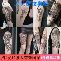 Big flower arm tattoo stickers waterproof men and women long-lasting ins style sexy cute tattoo stickers simulation tattoo stickers