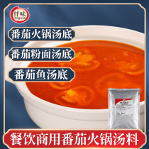 Qian flavor tomato hot pot bottom 1KG tomato hot pot soup base tomato soup