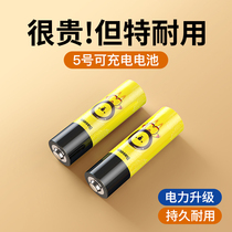 Besi battery No. 5 rechargeable No. 5 large capacity dry battery suitable for remote control gas stove Paret toy razor alarm clock remote control car special alkaline battery 1 5V household