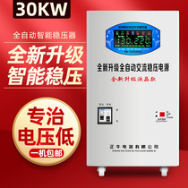 Regulator automatic 30000w household 30kw high-power air conditioning regulated power supply 20kw regulator 220v