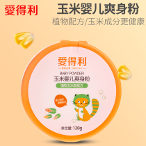 Aideli Baby Talcum Powder 120g Newborn baby corn free talcum powder with puff BA-201