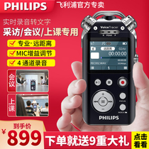 Philips voice recorder VTR7800 professional HD noise reduction conference reporter interview business training with internal recording