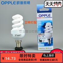 Oppe spiral energy-saving bulb E27 E14 yellow light 7W14W20W24W three primary color warm white screw mouth