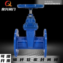 Z45X-16Q Elastic seat seal dark rod soft seal flange gate valve Fire DN100 150 200 300 valve
