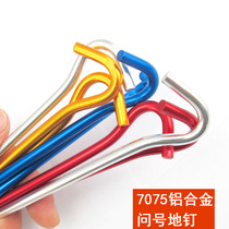 7075 aviation aluminum alloy tent question mark nail hook shaped hook shaped outdoor tent round canopy accessories windproof ground insert