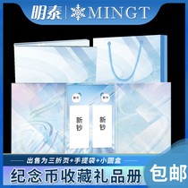 RMB20  commemorative banknote collection box commemorative coin collection box coin collection of commemorative coins commemorative banknotes collection protection booklet